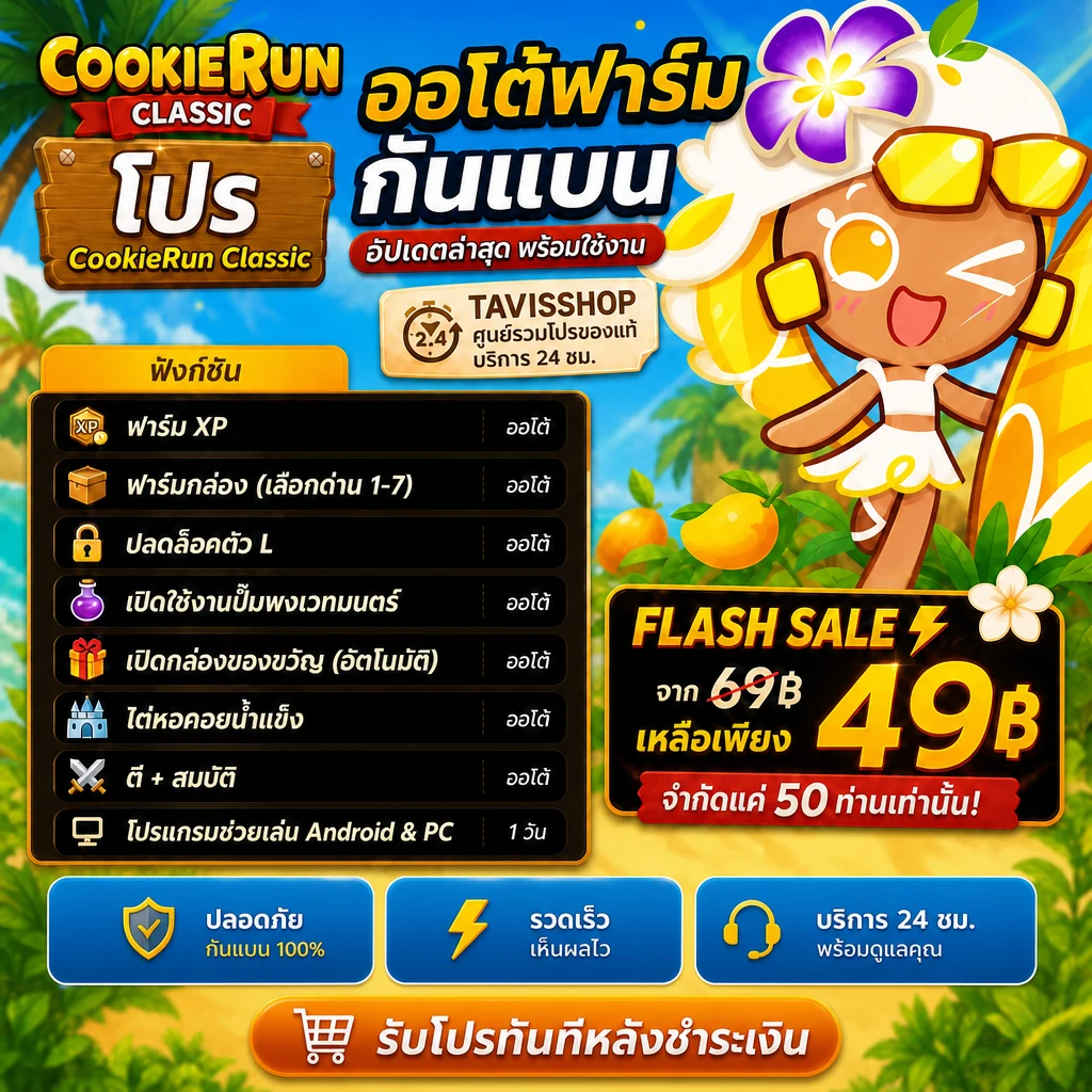 พิเศษ ฟรี!!
